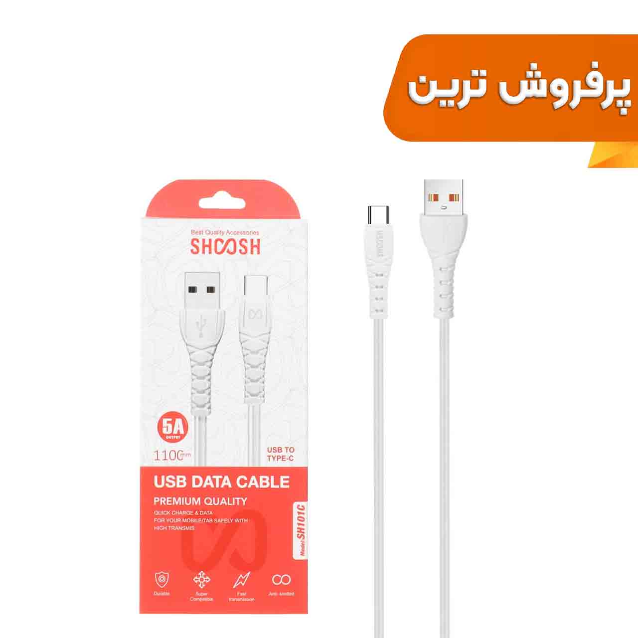 1101580 کابل شارژ 1.1 متری فست Shoosh Type-C مدل SH101C - Image 1