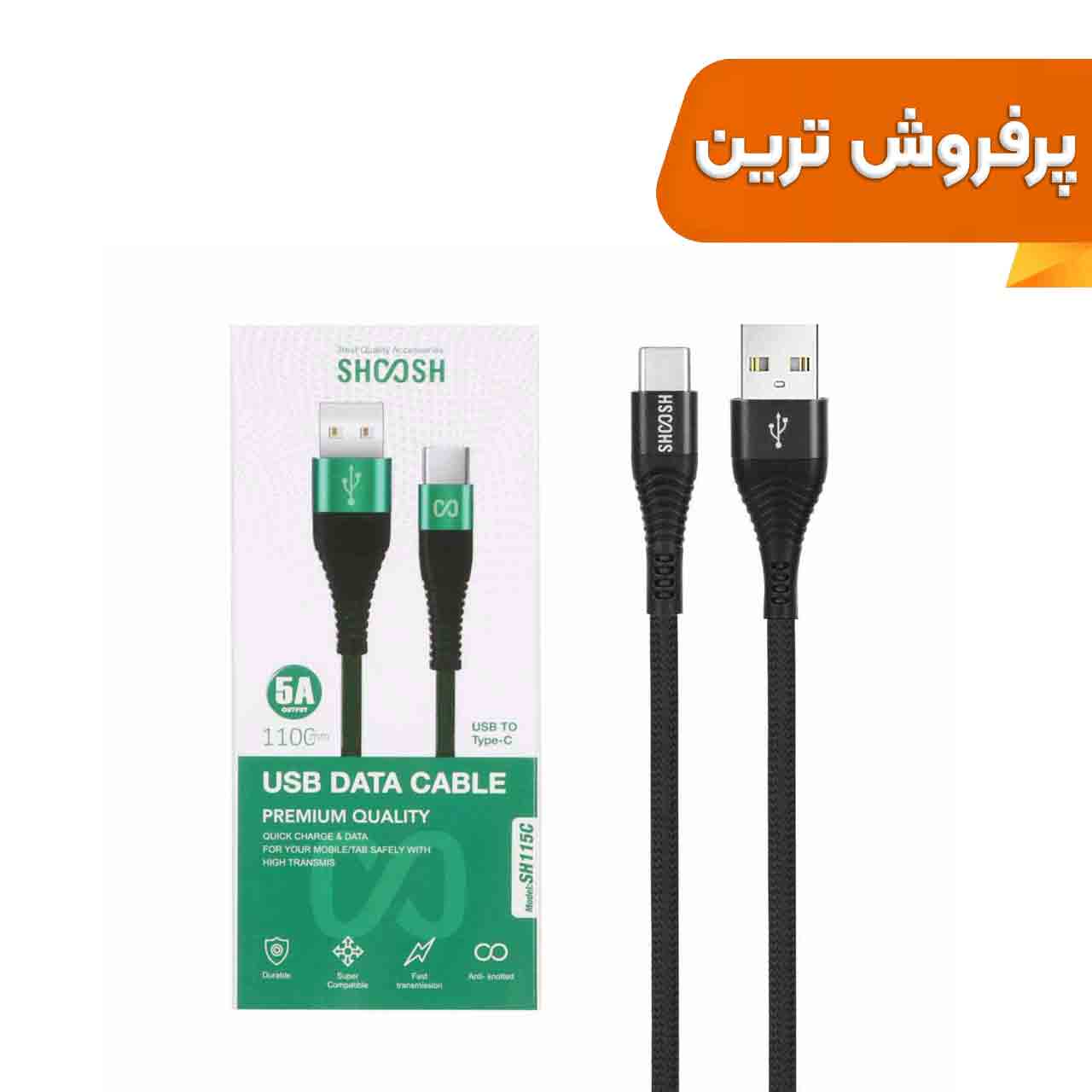 1277716 کابل شارژ کنفی 1.1 متری فست Shoosh Type-C مدل SH115C - Image 1